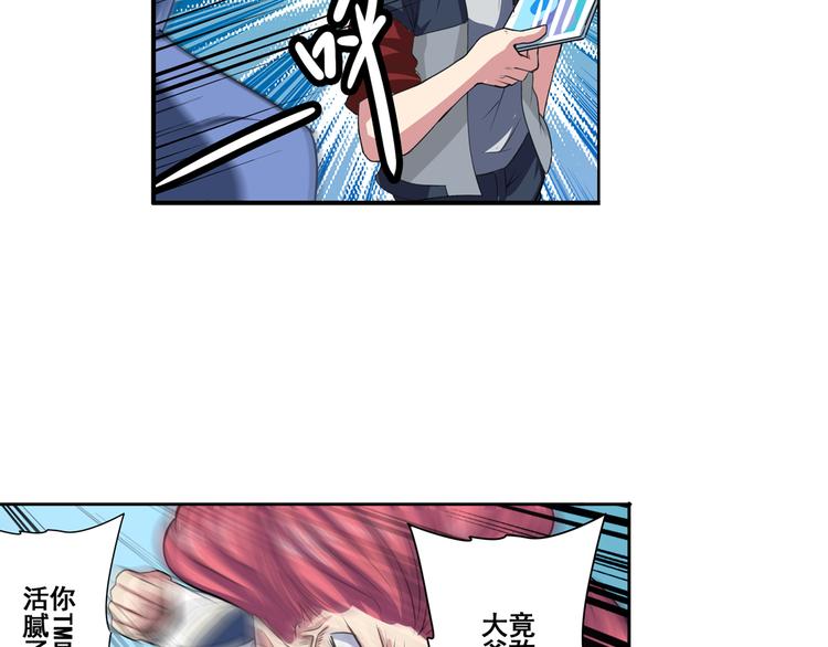 英雄再临（英雄？我早就不当了）韩漫全集-第82话 是你逼我的无删减无遮挡章节图片 
