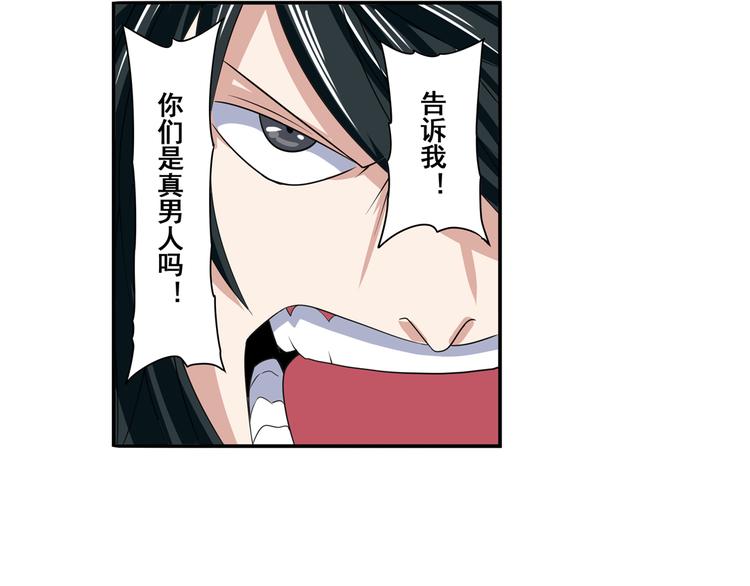 英雄再临（英雄？我早就不当了）韩漫全集-第82话 是你逼我的无删减无遮挡章节图片 