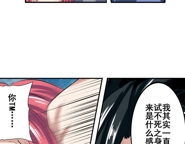 英雄再临（英雄？我早就不当了）韩漫全集-第82话 是你逼我的无删减无遮挡章节图片 