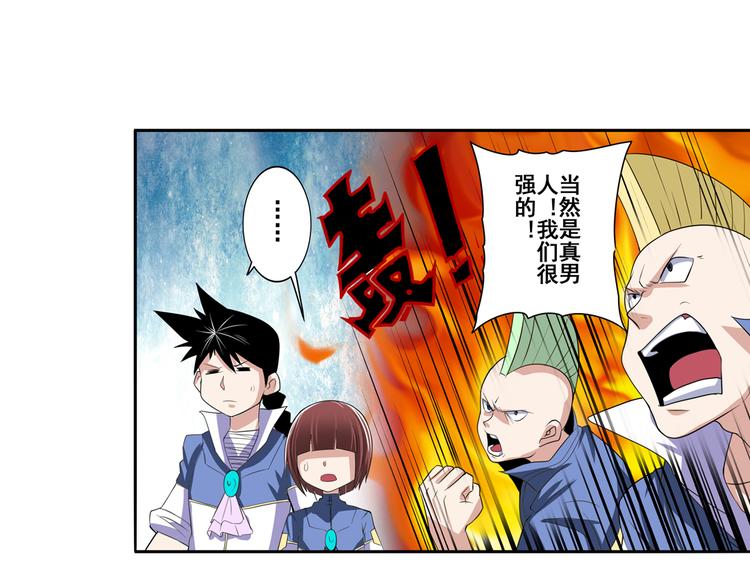 英雄再临（英雄？我早就不当了）韩漫全集-第82话 是你逼我的无删减无遮挡章节图片 