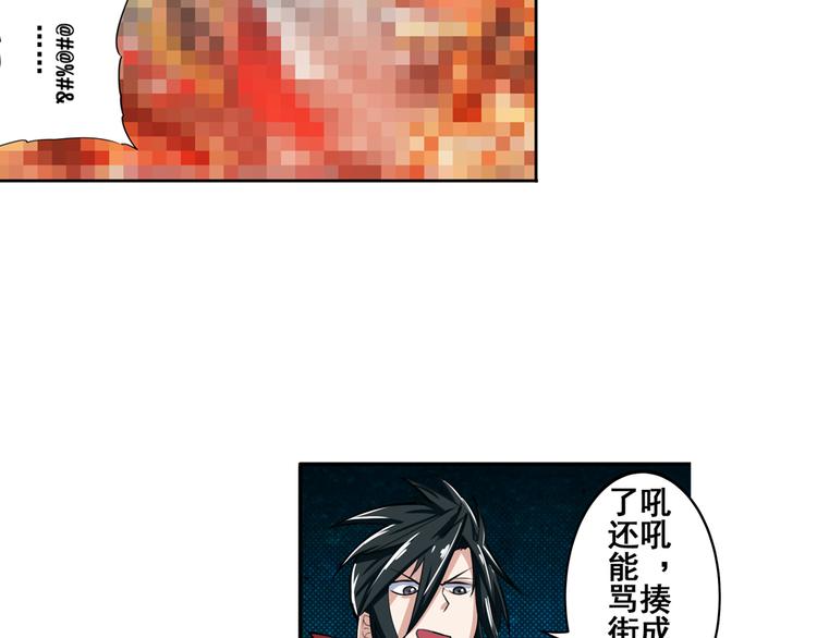 英雄再临（英雄？我早就不当了）韩漫全集-第82话 是你逼我的无删减无遮挡章节图片 