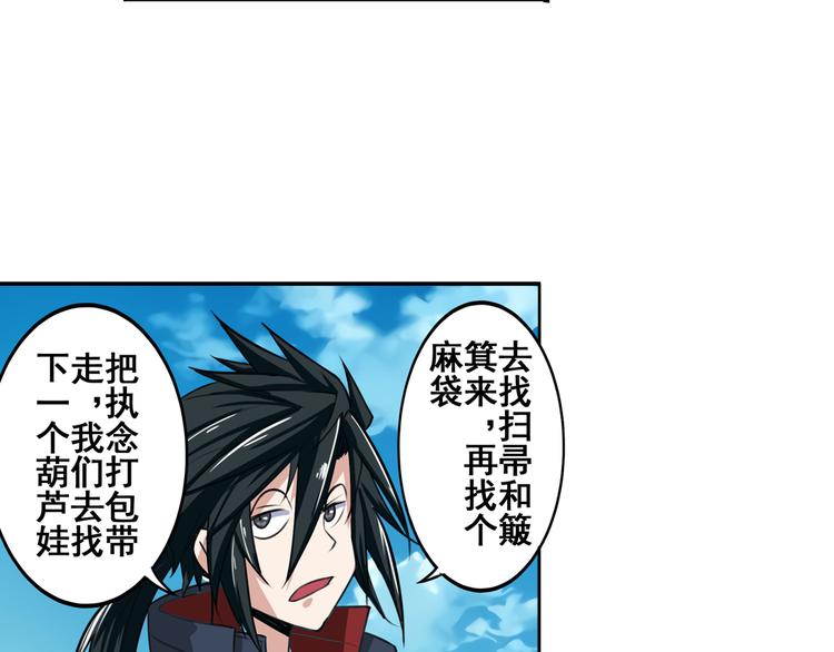 英雄再临（英雄？我早就不当了）韩漫全集-第82话 是你逼我的无删减无遮挡章节图片 