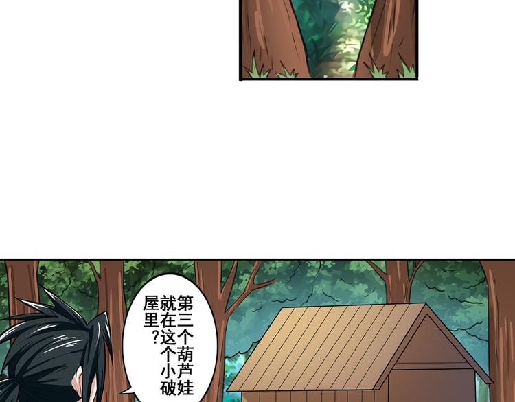 英雄再临（英雄？我早就不当了）韩漫全集-第82话 是你逼我的无删减无遮挡章节图片 