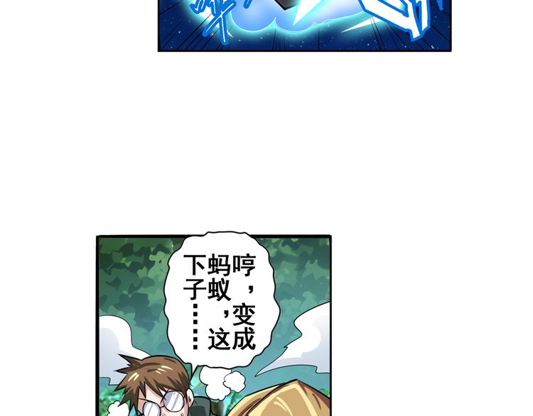 英雄再临（英雄？我早就不当了）韩漫全集-第83话 理论派无删减无遮挡章节图片 
