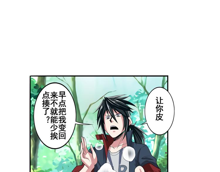 英雄再临（英雄？我早就不当了）韩漫全集-第83话 理论派无删减无遮挡章节图片 
