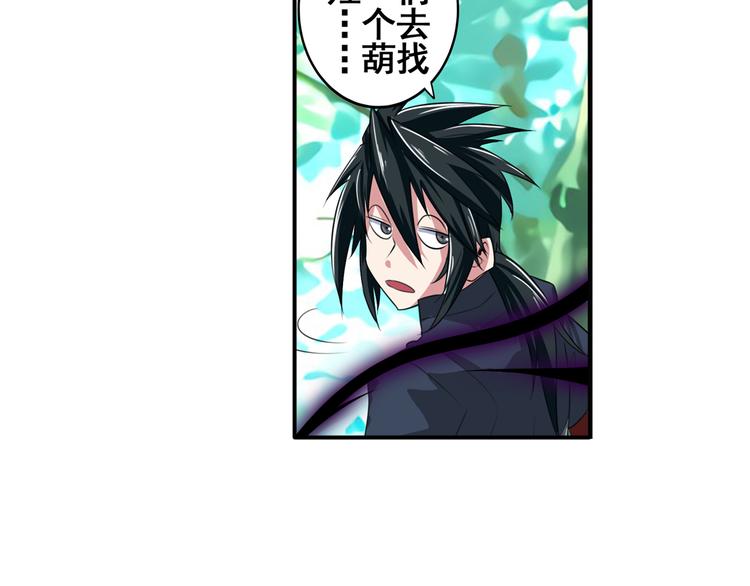 英雄再临（英雄？我早就不当了）韩漫全集-第83话 理论派无删减无遮挡章节图片 