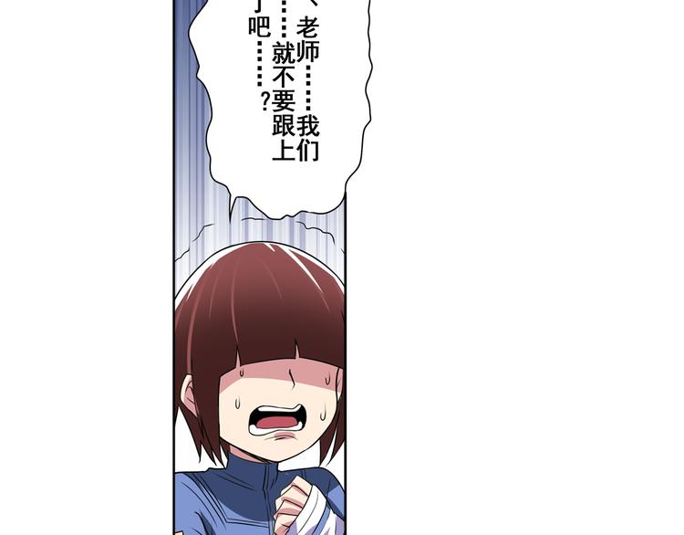 英雄再临（英雄？我早就不当了）韩漫全集-第83话 理论派无删减无遮挡章节图片 