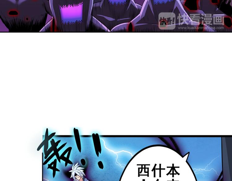 英雄再临（英雄？我早就不当了）韩漫全集-第83话 理论派无删减无遮挡章节图片 