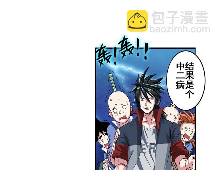 英雄再临（英雄？我早就不当了）韩漫全集-第83话 理论派无删减无遮挡章节图片 