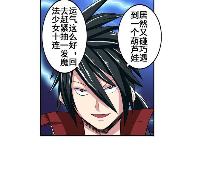 英雄再临（英雄？我早就不当了）韩漫全集-第83话 理论派无删减无遮挡章节图片 