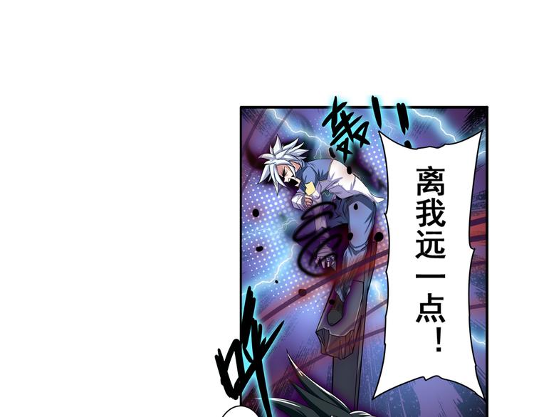 英雄再临（英雄？我早就不当了）韩漫全集-第83话 理论派无删减无遮挡章节图片 
