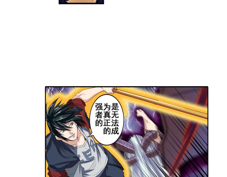英雄再临（英雄？我早就不当了）韩漫全集-第83话 理论派无删减无遮挡章节图片 