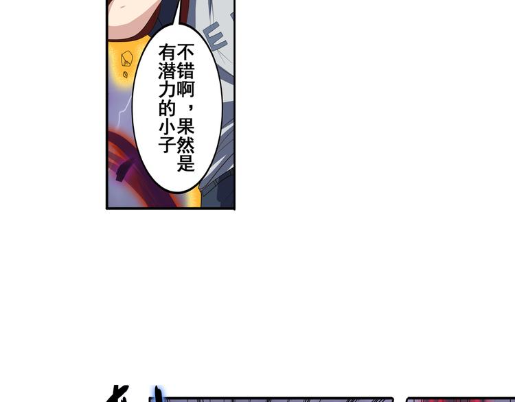 英雄再临（英雄？我早就不当了）韩漫全集-第83话 理论派无删减无遮挡章节图片 