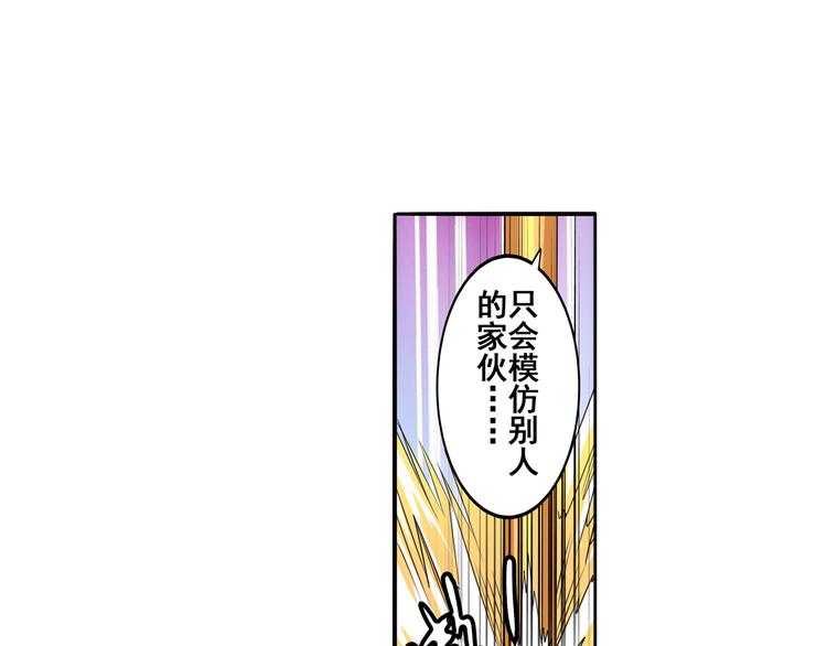英雄再临（英雄？我早就不当了）韩漫全集-第84话 接受挑战无删减无遮挡章节图片 