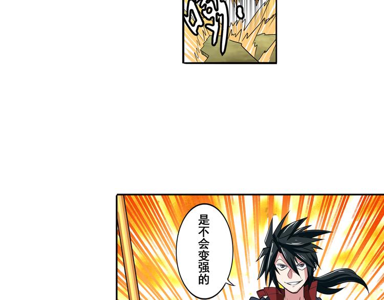 英雄再临（英雄？我早就不当了）韩漫全集-第84话 接受挑战无删减无遮挡章节图片 