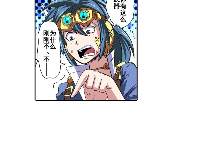 英雄再临（英雄？我早就不当了）韩漫全集-第84话 接受挑战无删减无遮挡章节图片 
