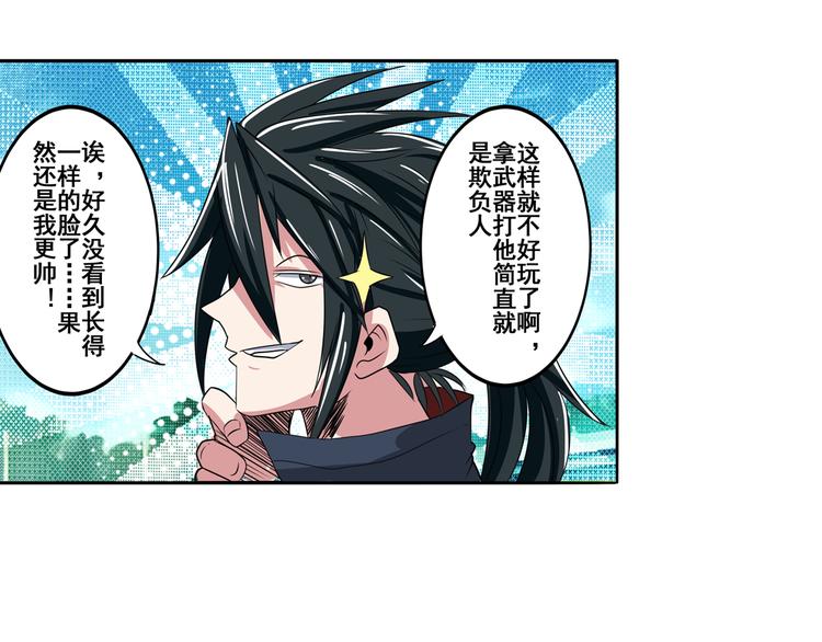 英雄再临（英雄？我早就不当了）韩漫全集-第84话 接受挑战无删减无遮挡章节图片 