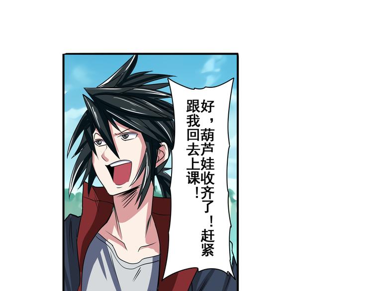 英雄再临（英雄？我早就不当了）韩漫全集-第84话 接受挑战无删减无遮挡章节图片 