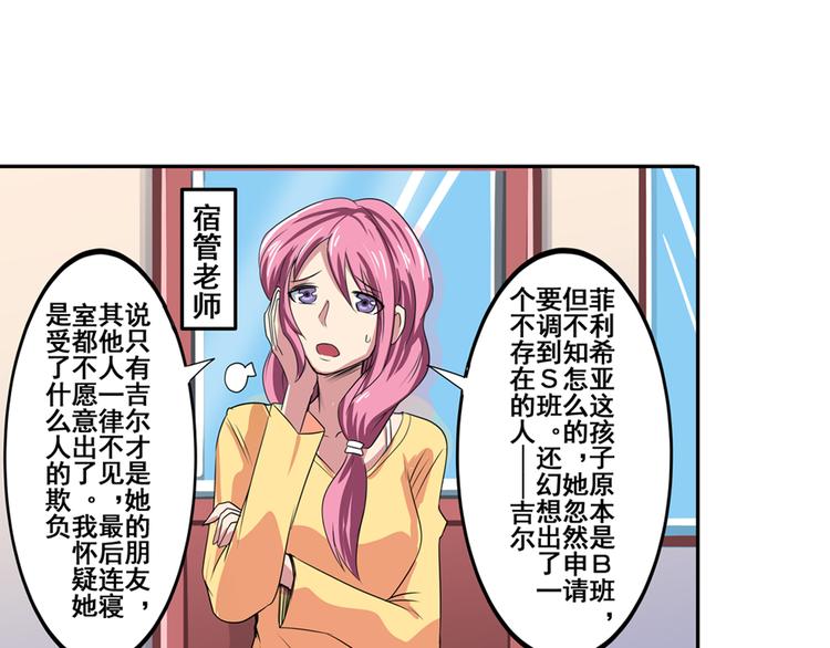 英雄再临（英雄？我早就不当了）韩漫全集-第84话 接受挑战无删减无遮挡章节图片 