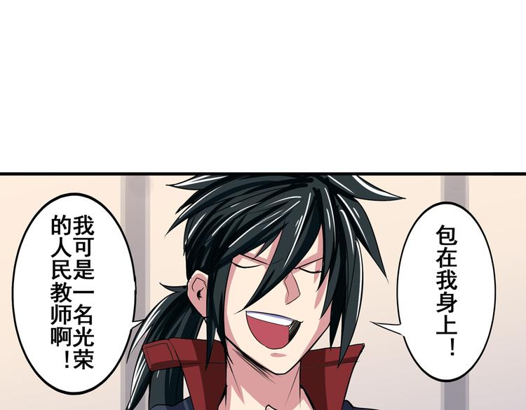 英雄再临（英雄？我早就不当了）韩漫全集-第84话 接受挑战无删减无遮挡章节图片 