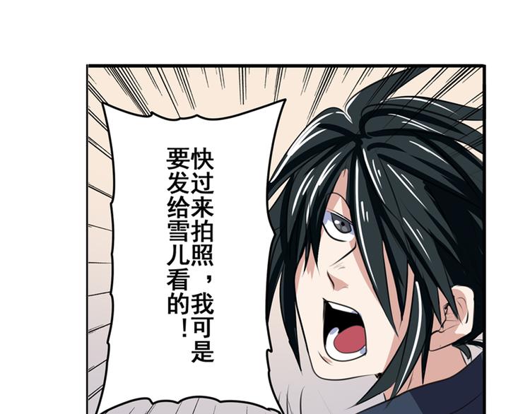 英雄再临（英雄？我早就不当了）韩漫全集-第84话 接受挑战无删减无遮挡章节图片 