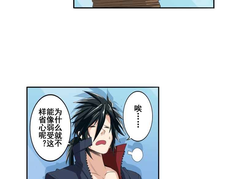 英雄再临（英雄？我早就不当了）韩漫全集-第84话 接受挑战无删减无遮挡章节图片 