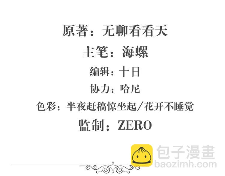 英雄再临（英雄？我早就不当了）韩漫全集-第84话 接受挑战无删减无遮挡章节图片 