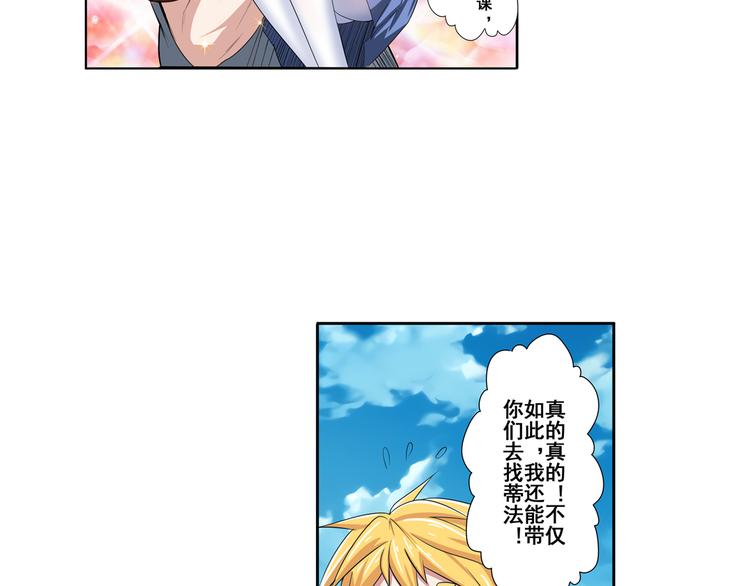 英雄再临（英雄？我早就不当了）韩漫全集-第84话 接受挑战无删减无遮挡章节图片 