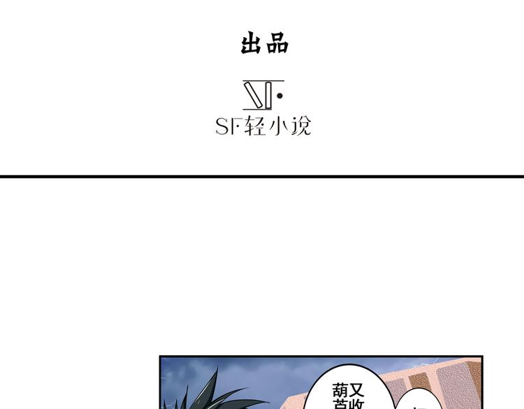 英雄再临（英雄？我早就不当了）韩漫全集-第84话 接受挑战无删减无遮挡章节图片 