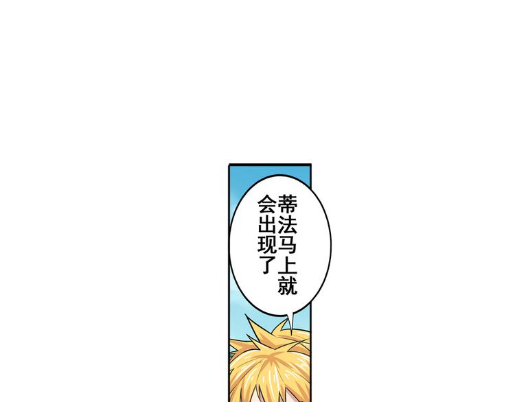 英雄再临（英雄？我早就不当了）韩漫全集-第84话 接受挑战无删减无遮挡章节图片 