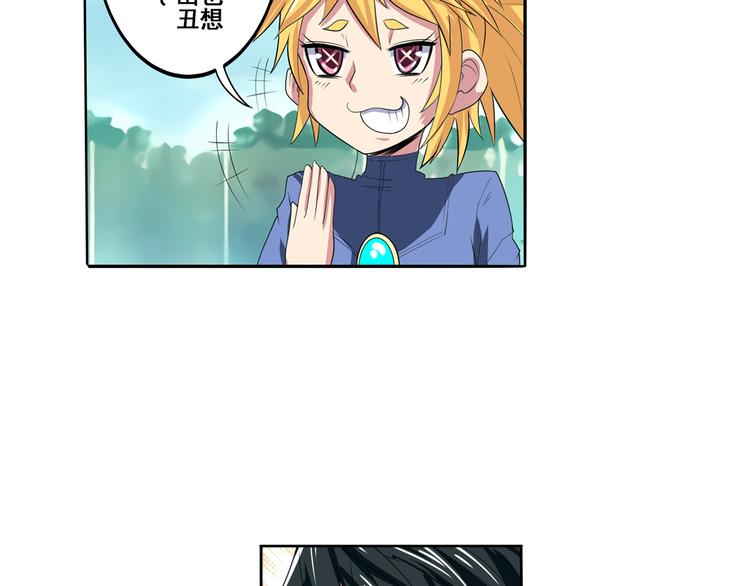 英雄再临（英雄？我早就不当了）韩漫全集-第84话 接受挑战无删减无遮挡章节图片 