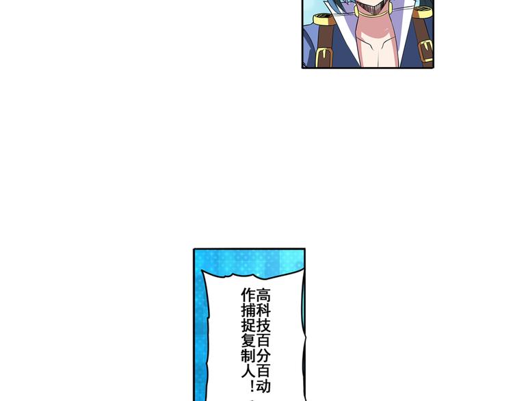 英雄再临（英雄？我早就不当了）韩漫全集-第84话 接受挑战无删减无遮挡章节图片 
