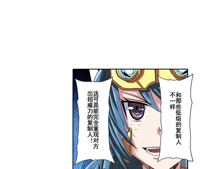 英雄再临（英雄？我早就不当了）韩漫全集-第84话 接受挑战无删减无遮挡章节图片 