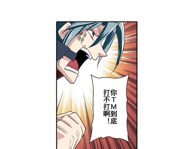 英雄再临（英雄？我早就不当了）韩漫全集-第84话 接受挑战无删减无遮挡章节图片 