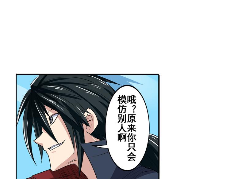 英雄再临（英雄？我早就不当了）韩漫全集-第84话 接受挑战无删减无遮挡章节图片 