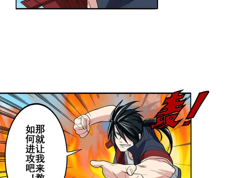 英雄再临（英雄？我早就不当了）韩漫全集-第84话 接受挑战无删减无遮挡章节图片 