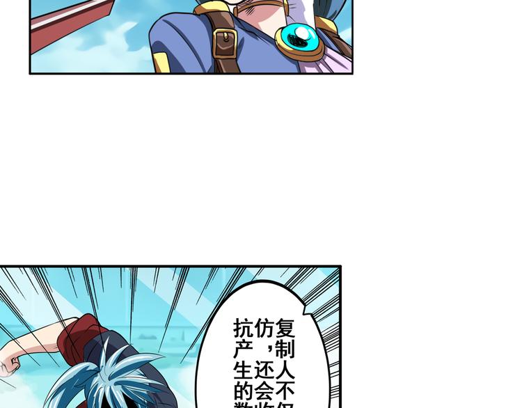 英雄再临（英雄？我早就不当了）韩漫全集-第84话 接受挑战无删减无遮挡章节图片 