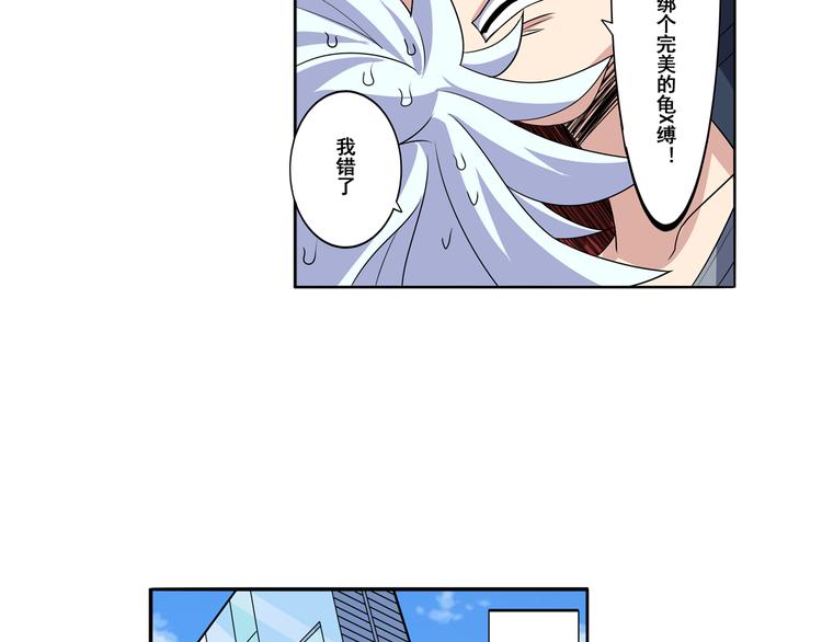 英雄再临（英雄？我早就不当了）韩漫全集-第84话 接受挑战无删减无遮挡章节图片 