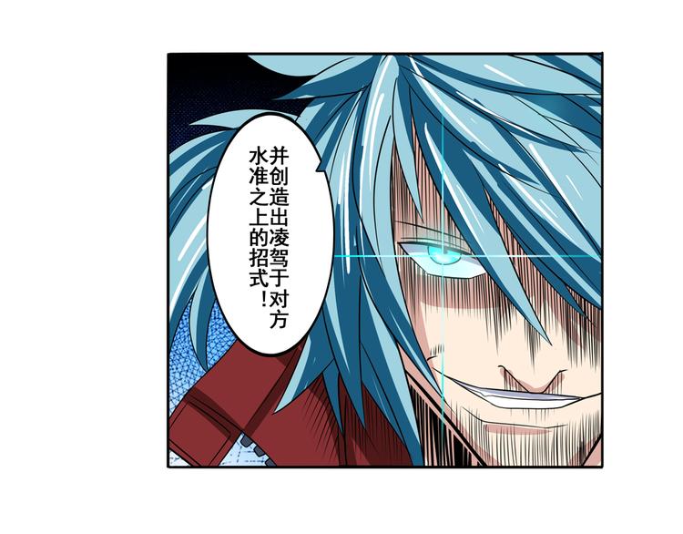 英雄再临（英雄？我早就不当了）韩漫全集-第84话 接受挑战无删减无遮挡章节图片 