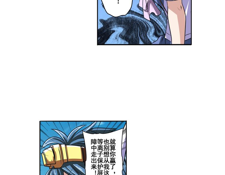 英雄再临（英雄？我早就不当了）韩漫全集-第84话 接受挑战无删减无遮挡章节图片 