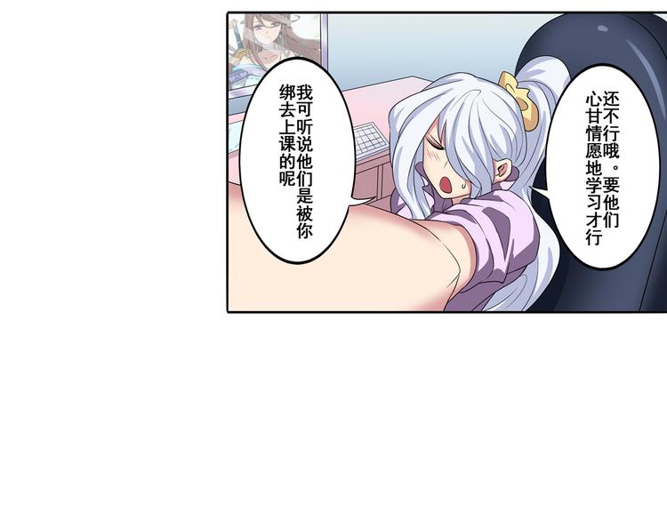 英雄再临（英雄？我早就不当了）韩漫全集-第85话 合宿无删减无遮挡章节图片 