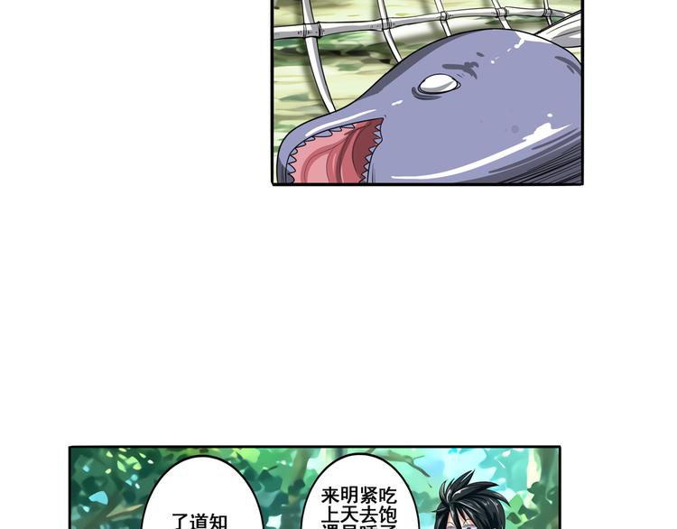 英雄再临（英雄？我早就不当了）韩漫全集-第85话 合宿无删减无遮挡章节图片 