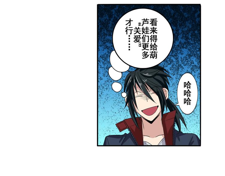 英雄再临（英雄？我早就不当了）韩漫全集-第85话 合宿无删减无遮挡章节图片 