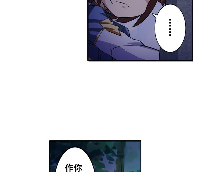 英雄再临（英雄？我早就不当了）韩漫全集-第85话 合宿无删减无遮挡章节图片 