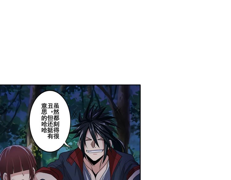 英雄再临（英雄？我早就不当了）韩漫全集-第85话 合宿无删减无遮挡章节图片 