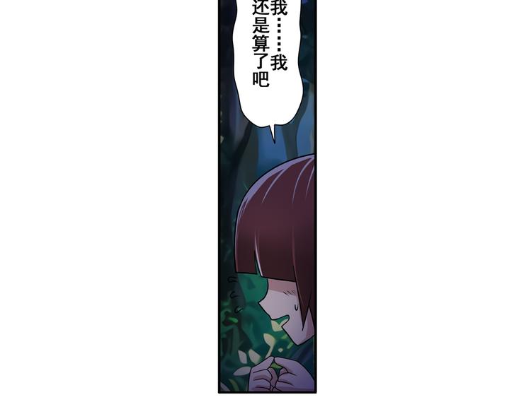 英雄再临（英雄？我早就不当了）韩漫全集-第85话 合宿无删减无遮挡章节图片 