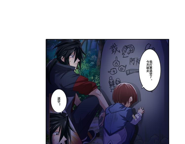英雄再临（英雄？我早就不当了）韩漫全集-第85话 合宿无删减无遮挡章节图片 