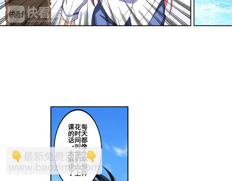 英雄再临（英雄？我早就不当了）韩漫全集-第85话 合宿无删减无遮挡章节图片 