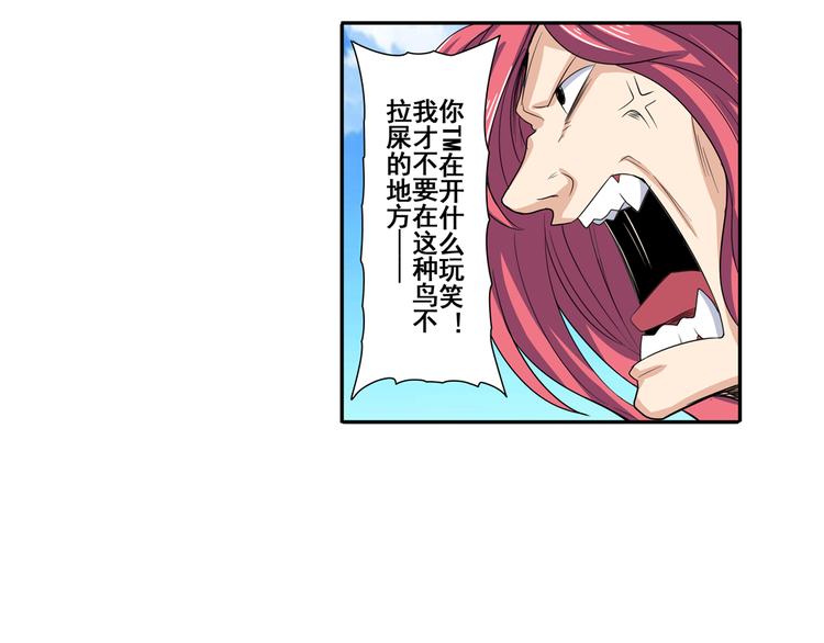 英雄再临（英雄？我早就不当了）韩漫全集-第85话 合宿无删减无遮挡章节图片 