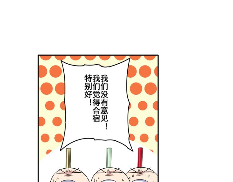 英雄再临（英雄？我早就不当了）韩漫全集-第85话 合宿无删减无遮挡章节图片 
